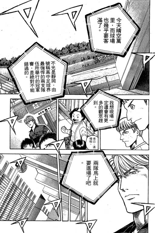 足球风云3韩漫全集-VOL6无删减无遮挡章节图片 