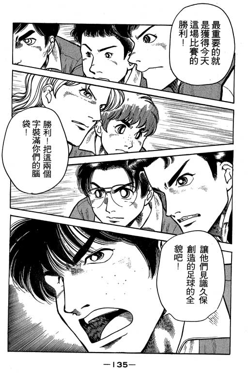足球风云3韩漫全集-VOL6无删减无遮挡章节图片 