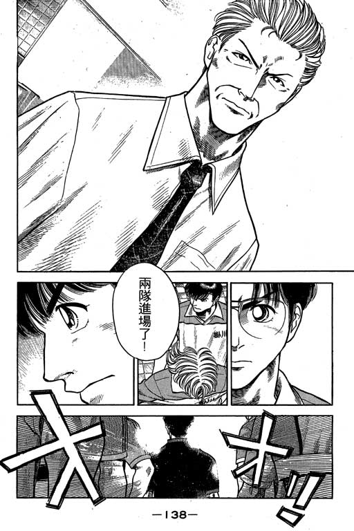 足球风云3韩漫全集-VOL6无删减无遮挡章节图片 