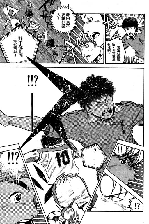足球风云3韩漫全集-VOL6无删减无遮挡章节图片 