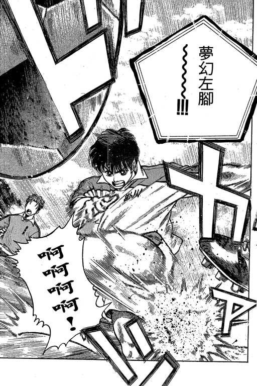 足球风云3韩漫全集-VOL6无删减无遮挡章节图片 