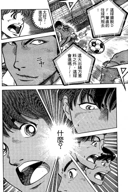 足球风云3韩漫全集-VOL6无删减无遮挡章节图片 
