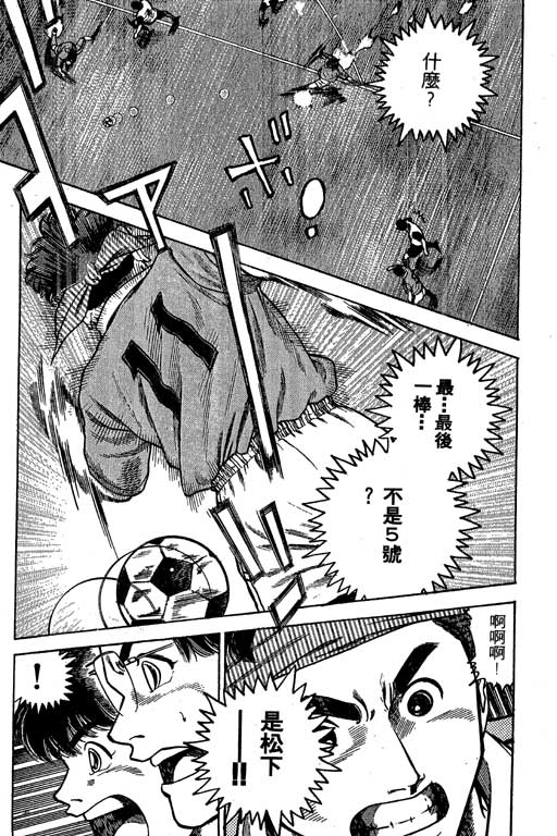 足球风云3韩漫全集-VOL6无删减无遮挡章节图片 