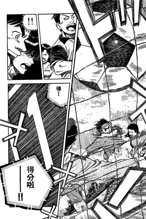 足球风云3韩漫全集-VOL6无删减无遮挡章节图片 