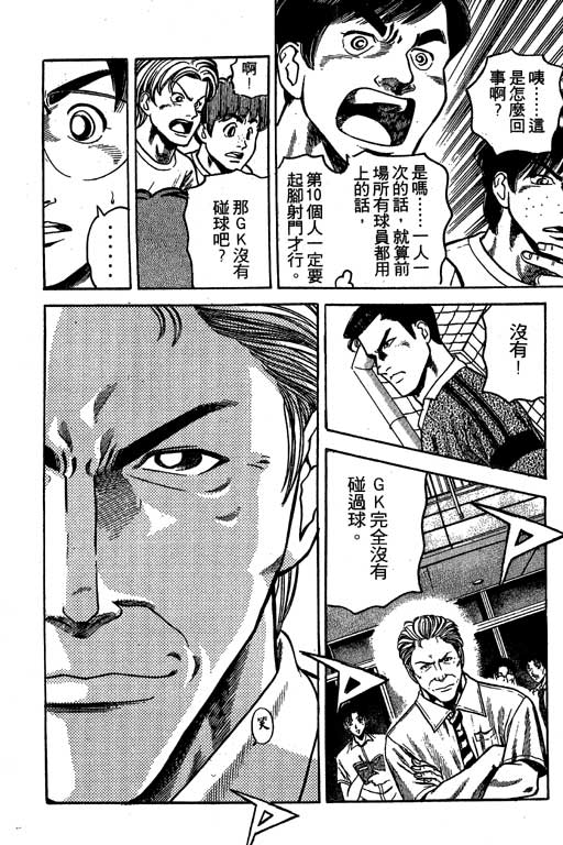 足球风云3韩漫全集-VOL6无删减无遮挡章节图片 