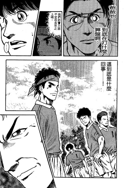 足球风云3韩漫全集-VOL6无删减无遮挡章节图片 