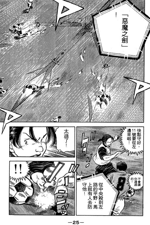 足球风云3韩漫全集-VOL6无删减无遮挡章节图片 