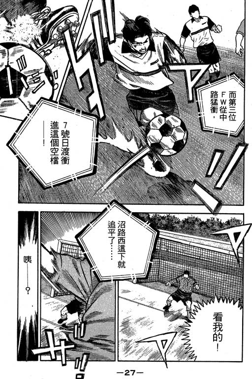 足球风云3韩漫全集-VOL6无删减无遮挡章节图片 