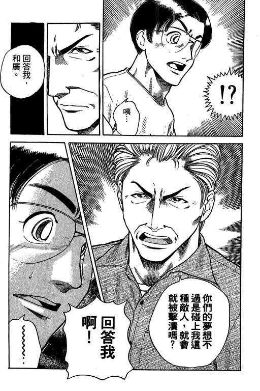 足球风云3韩漫全集-VOL6无删减无遮挡章节图片 