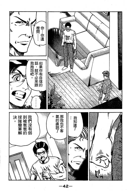足球风云3韩漫全集-VOL6无删减无遮挡章节图片 