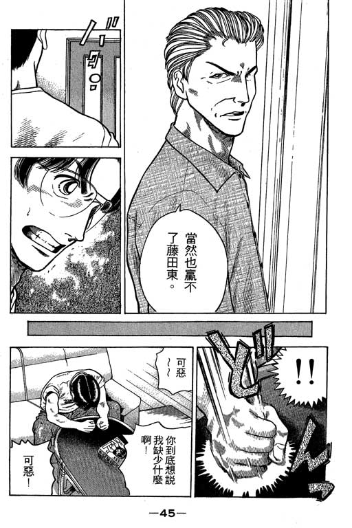 足球风云3韩漫全集-VOL6无删减无遮挡章节图片 
