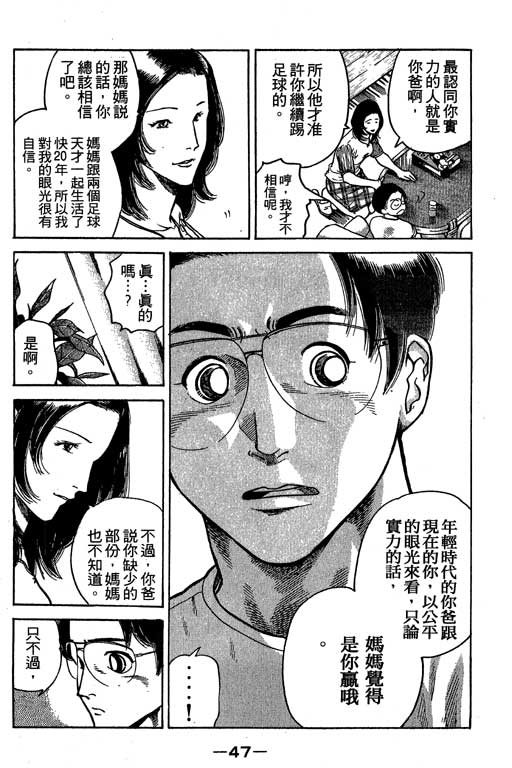 足球风云3韩漫全集-VOL6无删减无遮挡章节图片 