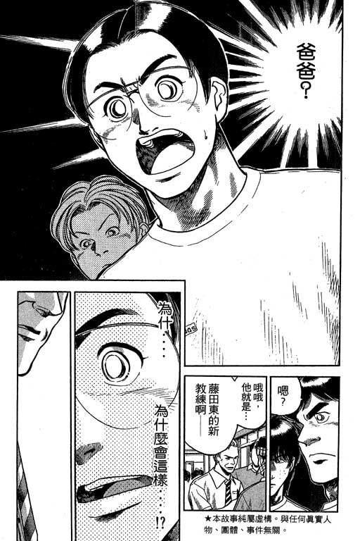 足球风云3韩漫全集-VOL6无删减无遮挡章节图片 