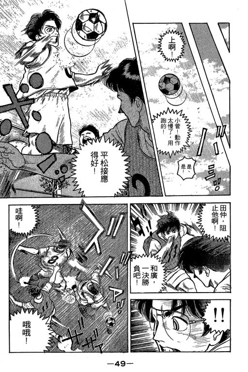 足球风云3韩漫全集-VOL6无删减无遮挡章节图片 