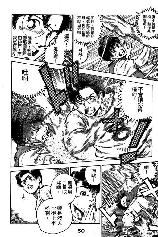 足球风云3韩漫全集-VOL6无删减无遮挡章节图片 