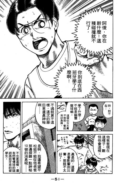 足球风云3韩漫全集-VOL6无删减无遮挡章节图片 