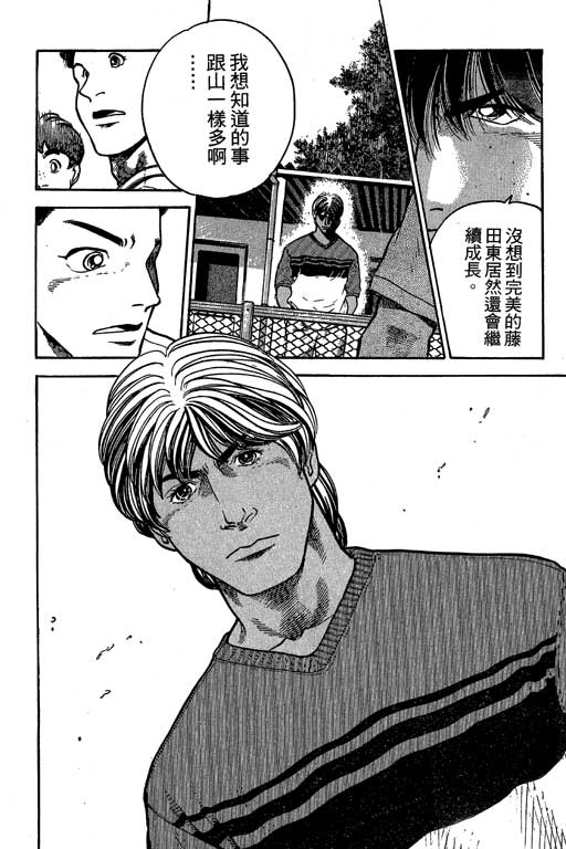 足球风云3韩漫全集-VOL6无删减无遮挡章节图片 