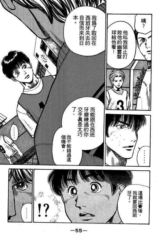 足球风云3韩漫全集-VOL6无删减无遮挡章节图片 
