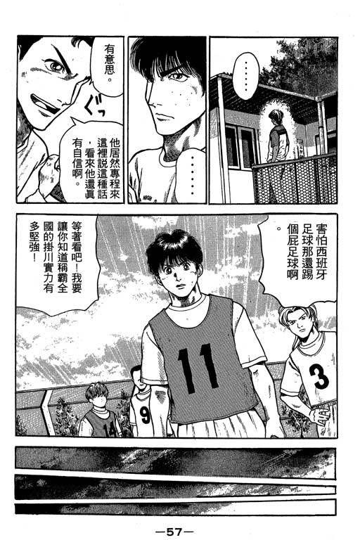 足球风云3韩漫全集-VOL6无删减无遮挡章节图片 