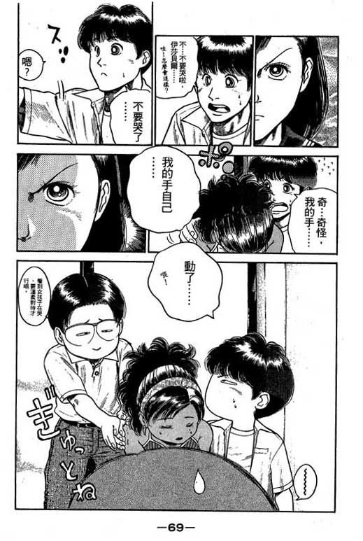 足球风云3韩漫全集-VOL6无删减无遮挡章节图片 