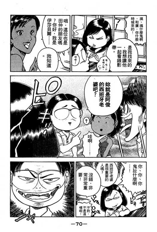 足球风云3韩漫全集-VOL6无删减无遮挡章节图片 
