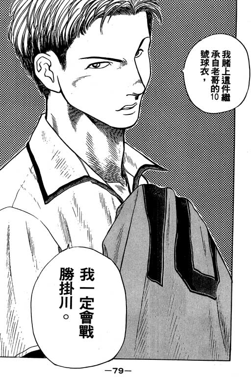 足球风云3韩漫全集-VOL6无删减无遮挡章节图片 