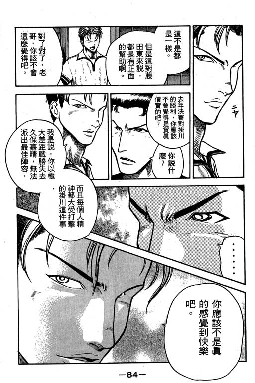 足球风云3韩漫全集-VOL6无删减无遮挡章节图片 