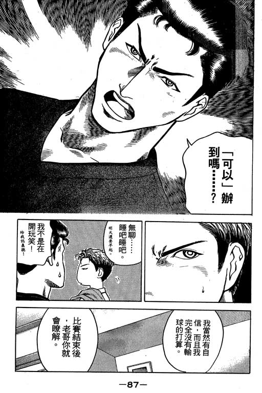 足球风云3韩漫全集-VOL6无删减无遮挡章节图片 