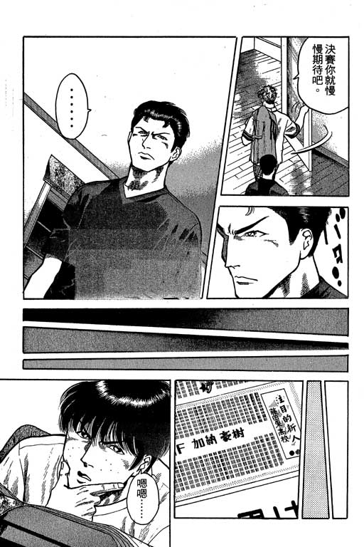 足球风云3韩漫全集-VOL6无删减无遮挡章节图片 