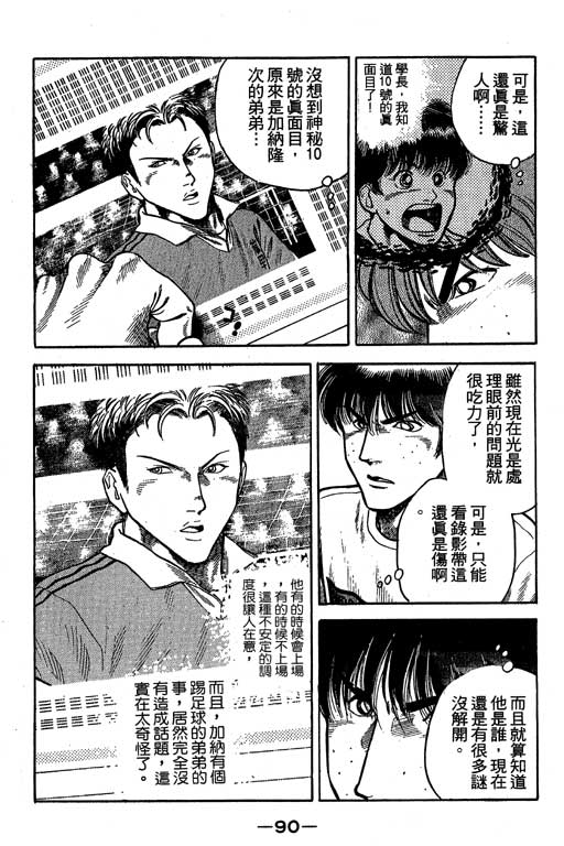 足球风云3韩漫全集-VOL6无删减无遮挡章节图片 