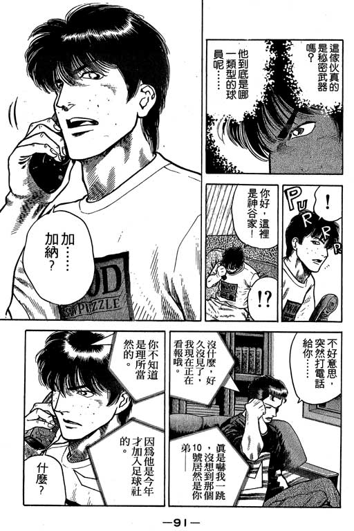 足球风云3韩漫全集-VOL6无删减无遮挡章节图片 