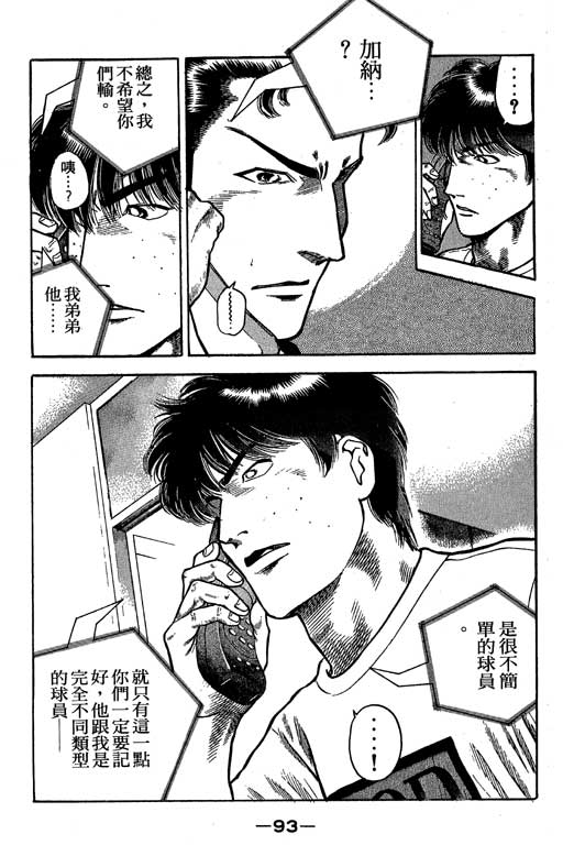足球风云3韩漫全集-VOL6无删减无遮挡章节图片 