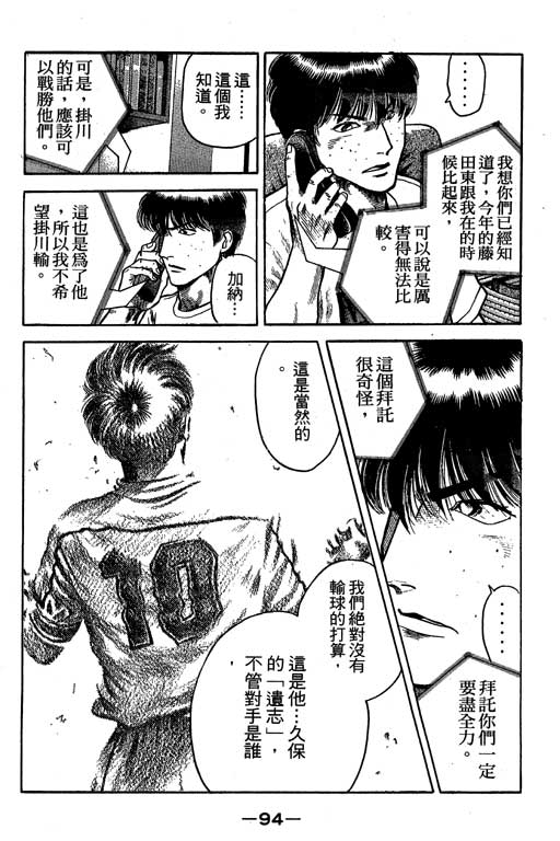 足球风云3韩漫全集-VOL6无删减无遮挡章节图片 