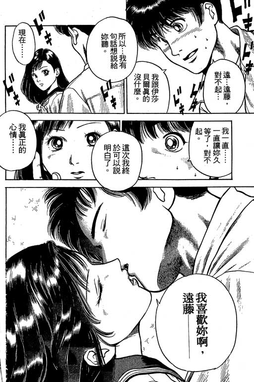 足球风云3韩漫全集-VOL6无删减无遮挡章节图片 