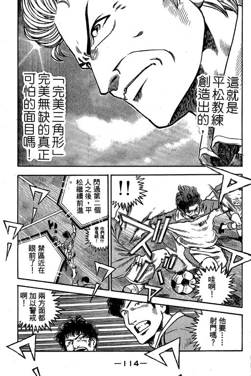 足球风云3韩漫全集-VOL9无删减无遮挡章节图片 