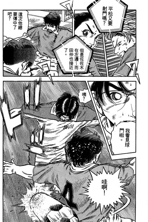 足球风云3韩漫全集-VOL9无删减无遮挡章节图片 