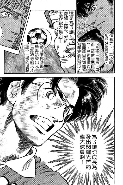 足球风云3韩漫全集-VOL9无删减无遮挡章节图片 