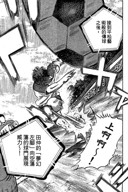 足球风云3韩漫全集-VOL9无删减无遮挡章节图片 