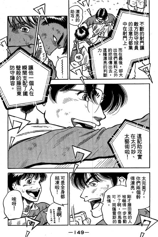 足球风云3韩漫全集-VOL9无删减无遮挡章节图片 