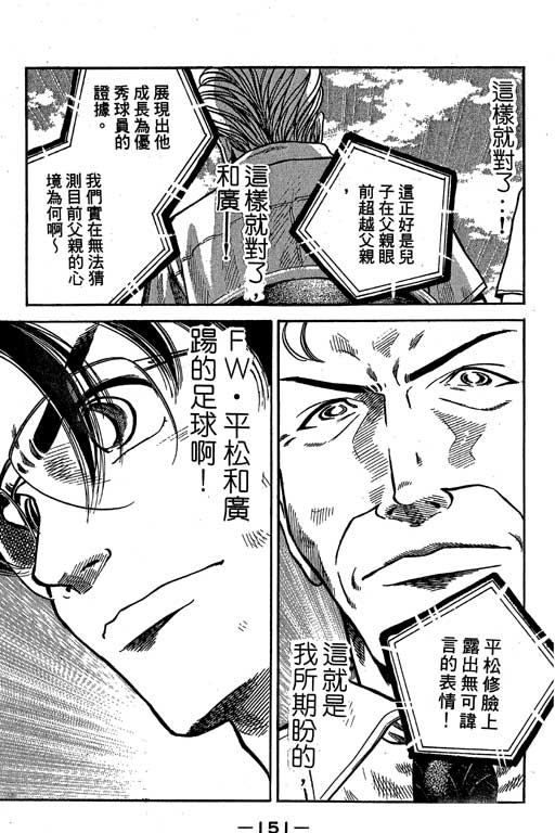 足球风云3韩漫全集-VOL9无删减无遮挡章节图片 
