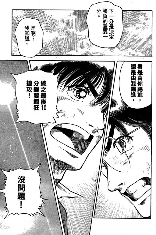 足球风云3韩漫全集-VOL9无删减无遮挡章节图片 