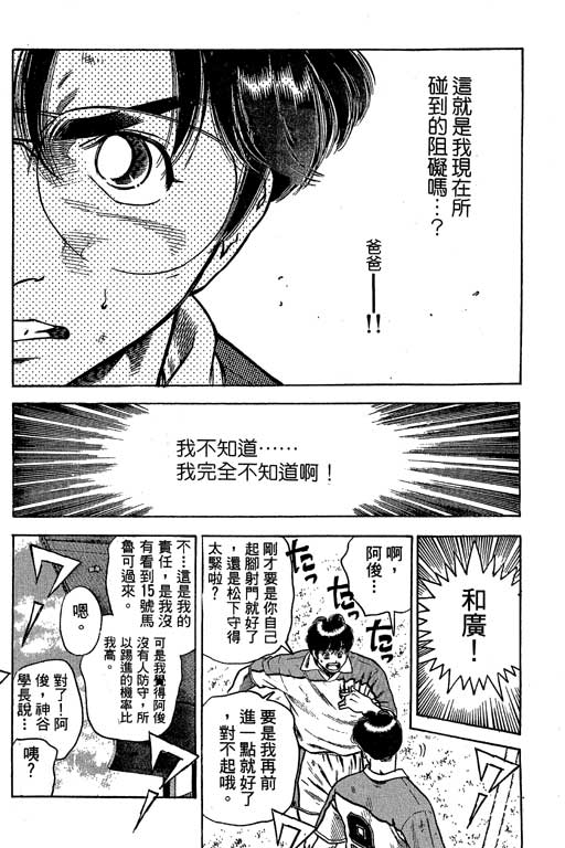 足球风云3韩漫全集-VOL9无删减无遮挡章节图片 