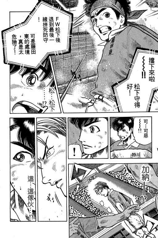 足球风云3韩漫全集-VOL9无删减无遮挡章节图片 
