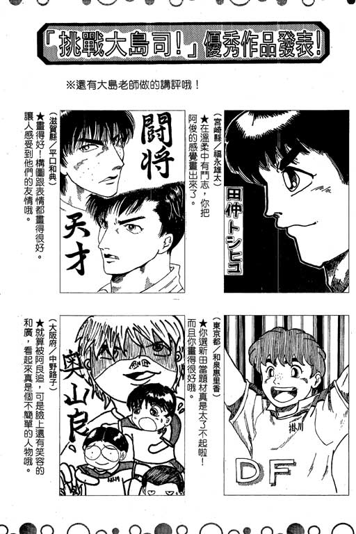 足球风云3韩漫全集-VOL9无删减无遮挡章节图片 