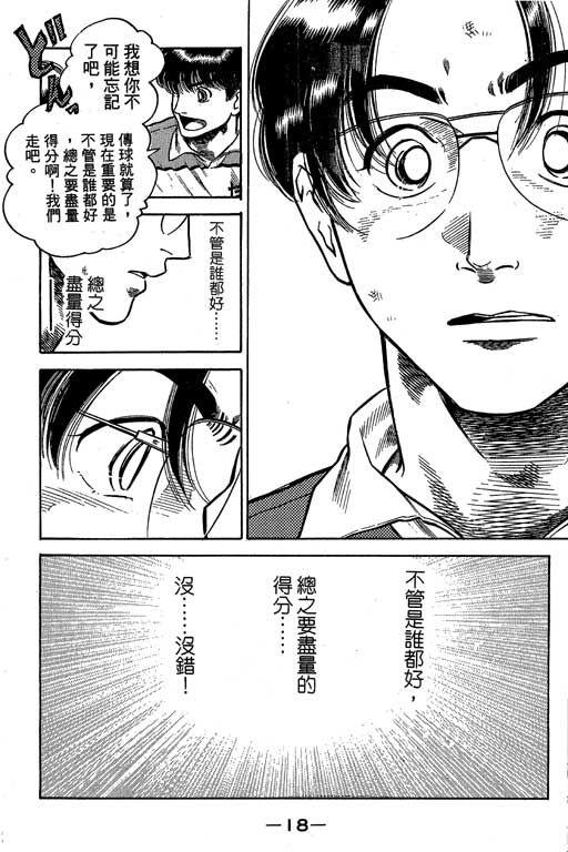足球风云3韩漫全集-VOL9无删减无遮挡章节图片 