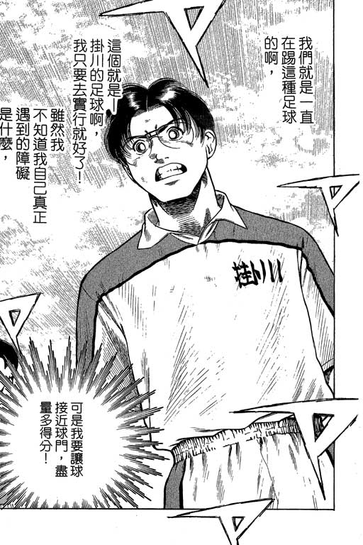 足球风云3韩漫全集-VOL9无删减无遮挡章节图片 