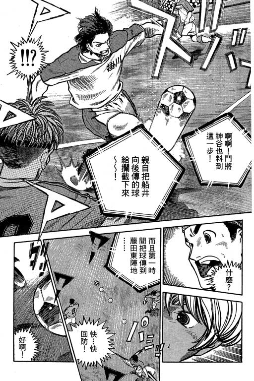 足球风云3韩漫全集-VOL9无删减无遮挡章节图片 