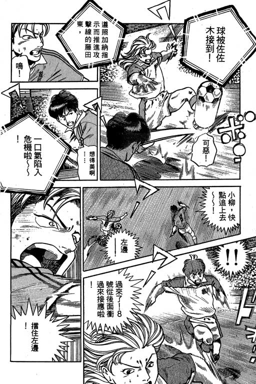 足球风云3韩漫全集-VOL9无删减无遮挡章节图片 