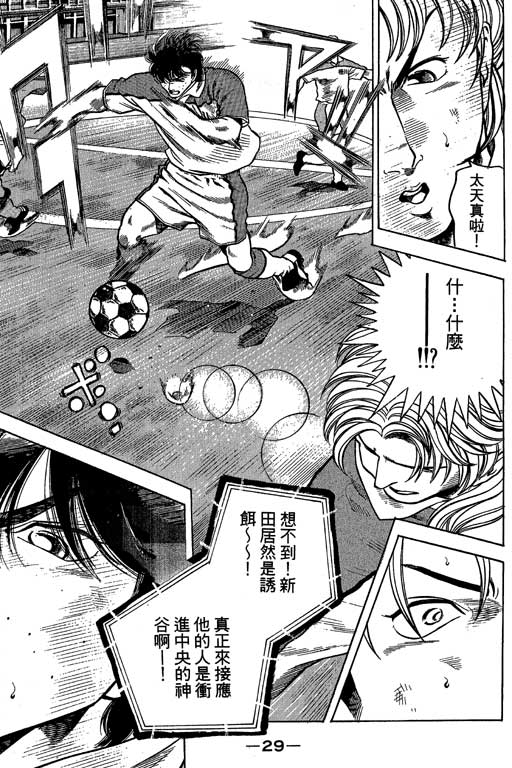 足球风云3韩漫全集-VOL9无删减无遮挡章节图片 