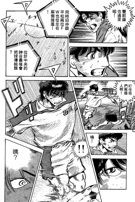 足球风云3韩漫全集-VOL9无删减无遮挡章节图片 